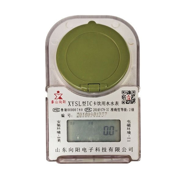 預(yù)付費(fèi)卡式冷(熱)水表(塑殼、射頻卡)
